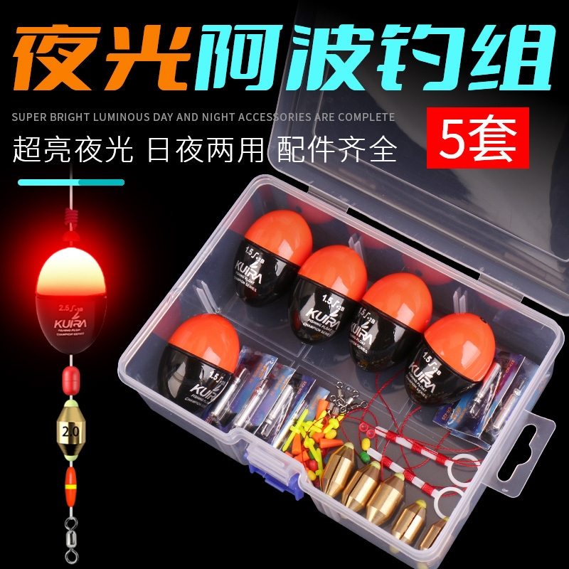 Luminous Apo Float Fishing Set, Electronic Apo Fish Float Set, Long-Distance Casting Sea Fishing Line Set Accessories, Rock Fishing Float Complete Set