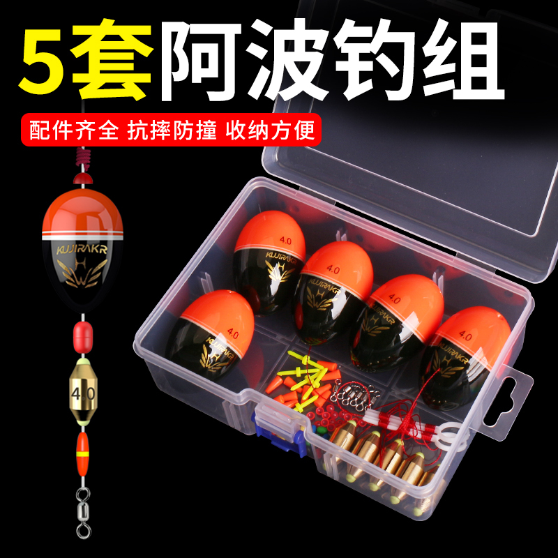 Apo Float Fishing Set, Sea Fishing Float Set, Sea Fishing Line Set, Rock Fishing Lure, Long-Distance Casting Accessories, Complete Set of Floats