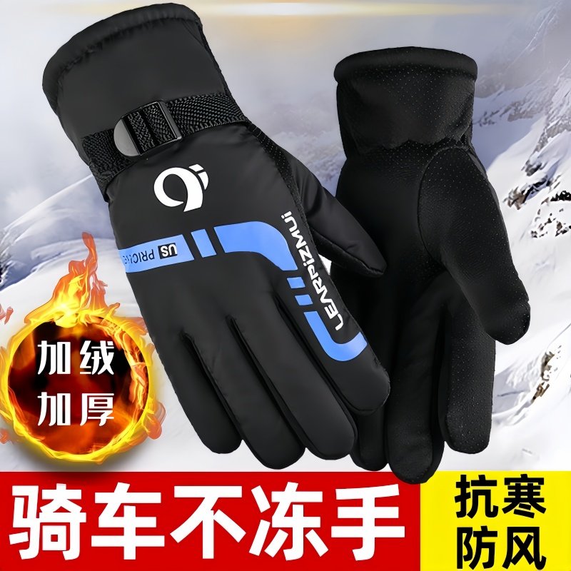 骑车冬季骑行手套保暖加绒冬天防风防水户外摩托车外卖防寒棉手套