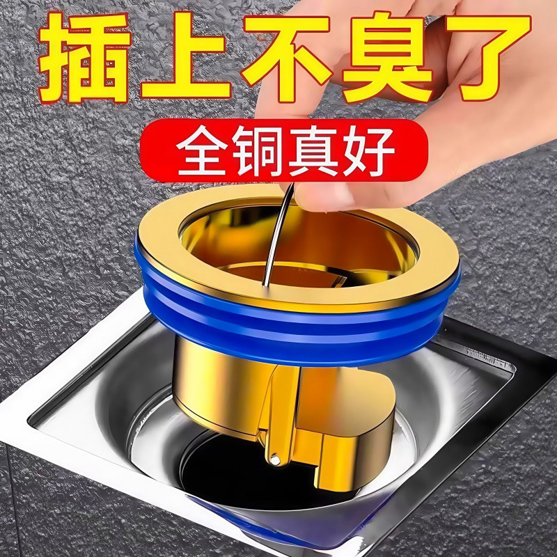 新款家用铜防臭地漏芯卫浴厨房下水道通用排水防虫防堵防异味神器