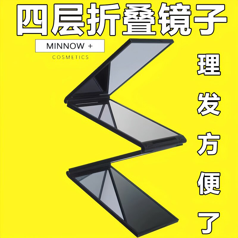 自己理发四面镜子可以看到后脑勺的照后脑勺可折叠便携式随身镜