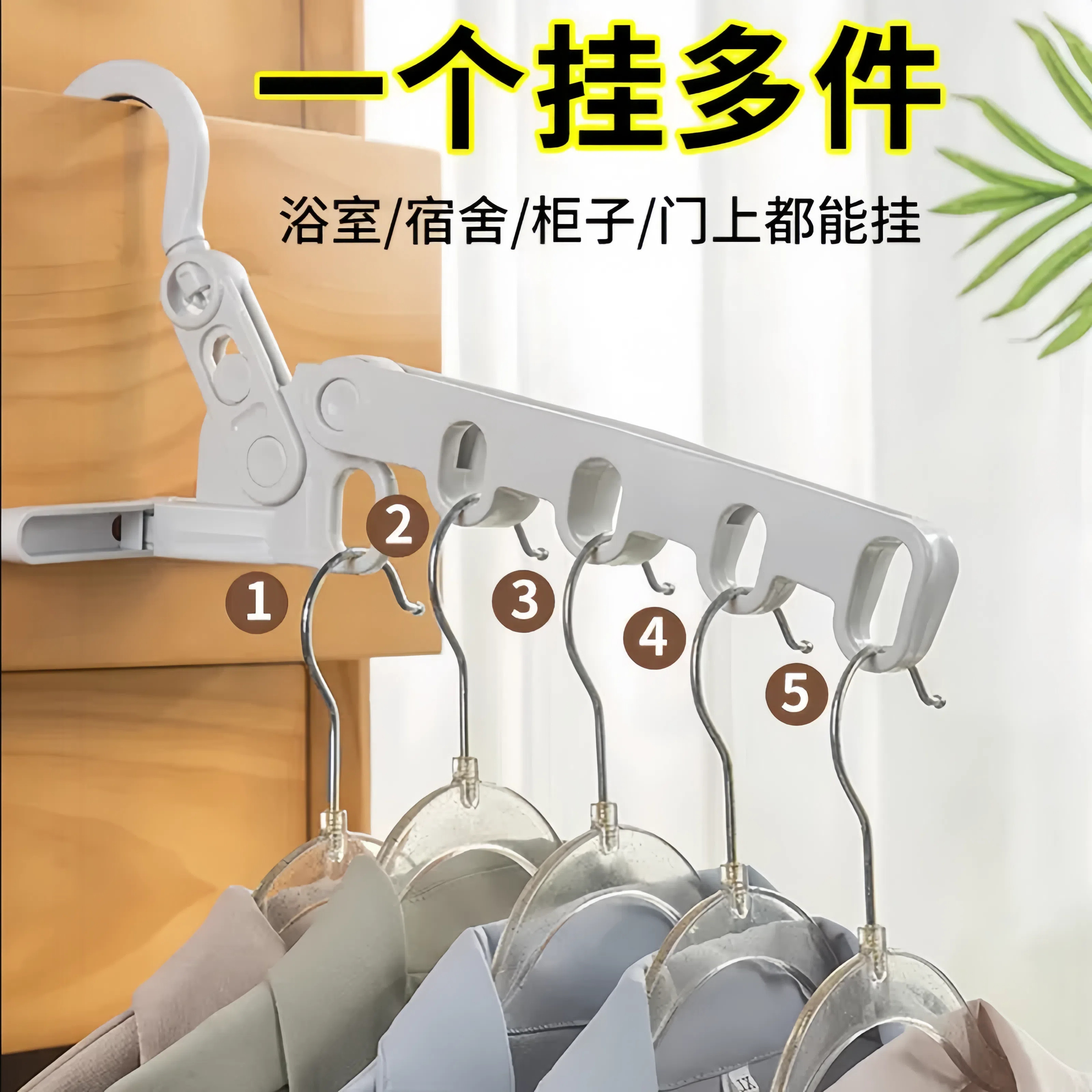 五孔折叠衣架旅行便携式宿舍挂衣服酒店出差旅游室内晾衣挂钩神器