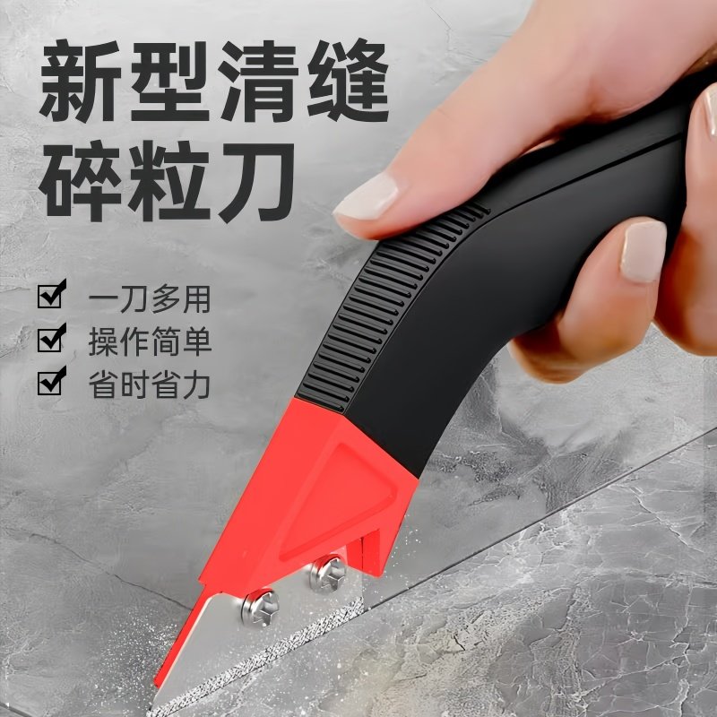 瓷砖清缝神器美缝剂施工专用工具水泥勾缝铲刀省力清理地砖缝隙槽