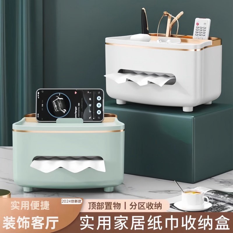 轻奢纸巾盒客厅高档纸巾盒茶几多功能遥控器收纳家用桌面创意摆件
