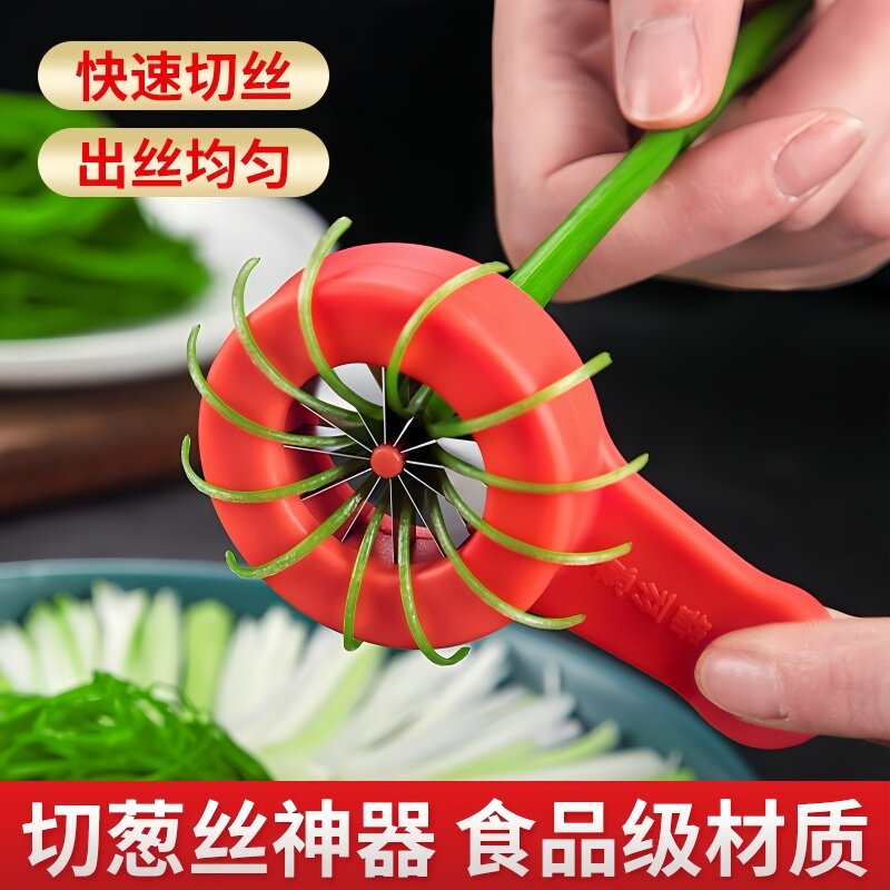 葱丝神器切细葱梅花葱丝刀厨房辣椒切丝拉丝器刨葱花多功能切菜器