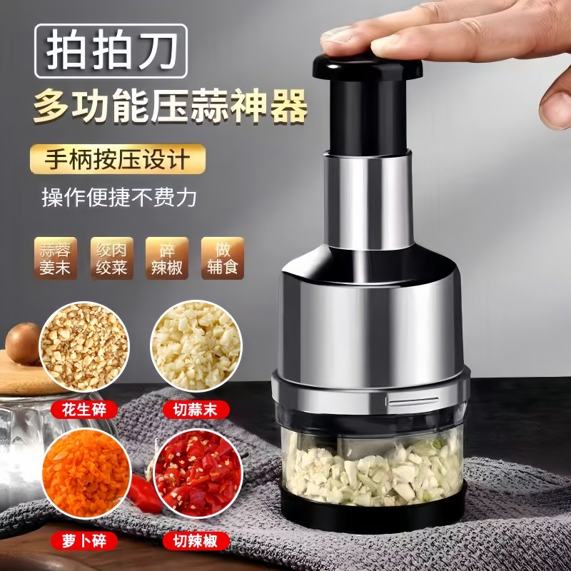 厨房神器德国拍拍刀304不锈钢黑科技捣蒜机蒜泥神器切蒜蓉打蒜器