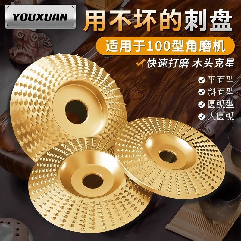 角磨机打磨抛光片木工磨片刺盘木头打磨片木材抛光轮神器磨盘工具