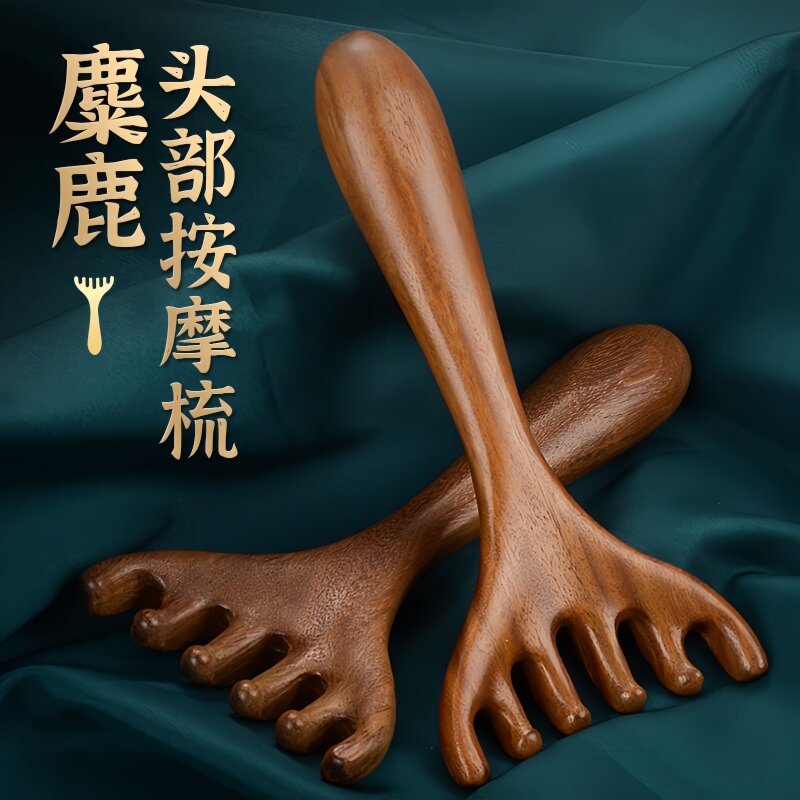 头部按摩爪檀木鹿角梳头皮经络梳抓头挠头刮痧养生拨筋棒头疗木梳