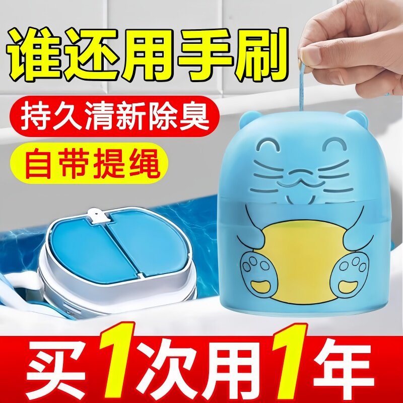 洁厕灵马桶自动洁厕宝清洁剂蓝泡泡厕所除臭神器去异味除垢清香型
