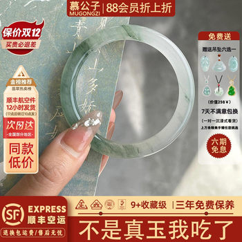 Natural tianshan green