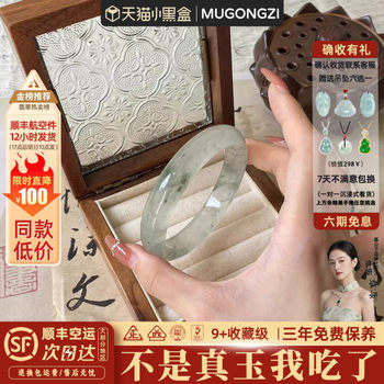 Natural tianshan green