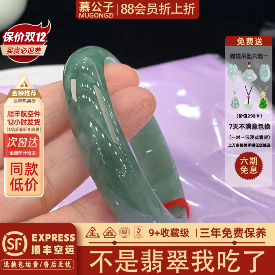 Jade bracelets purchased by 800+ people in the past 5 hours