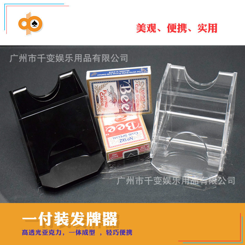 德国日本进口技术高透明亚克力扑克牌发牌器,魔术师必备神器!🔮 -发牌机-淘宝好物网