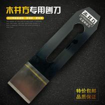 Mujing square planer 44mm wood planer blade ultra-hard ultra-thin alloy front steel high-speed steel woodworking tool blade