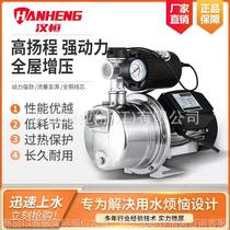 Jet pump 304 stainless steel fully automatic household booster pump tap water pressurization intelligent frequency conversion self-priming pump