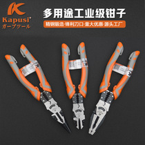 kapusi Japanese vise labor-saving flat-mouth steel wire multi-functional electrician pliers 8 5-inch pointed nose bolt cutter oblique mouth