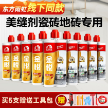 Oriental Yuhong Waterproof and Mildew-proof Sealing Agent Floor Tiles Top Ten Brands Household Tools Caulking Agent