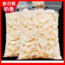 (Selected on Taobao) Coconut Crisps 500g Coconut Crisps Blocks Coconut Chips Coconut Corner Hainan Specialty MC