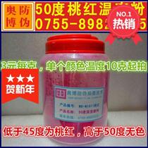 High temperature pink temperature changing powder ink paint and coating temperature changing powder temperature sensitive color changing powder temperature color changing powder