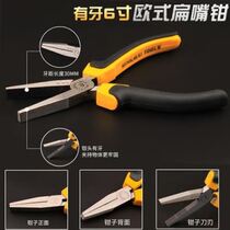 6-inch flat nose pliers toothless duckbill pliers with teeth mini flat nose pliers flat nose flat nose pliers curved nose pliers 3-piece set
