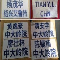 Metal font printed clothing foil childrens epee fencing competition adult back standard printed patch saber clothing