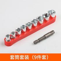 Household socket set bit screw small socket wind bit socket electric drill socket set socket head 5-13mm