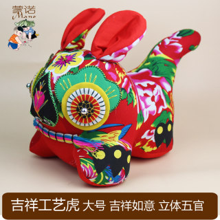 Auspicious craft tiger large i chinese style home ornaments cloth tiger purely handmade special gifts for the elderly when going abroad