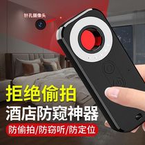 Hotel camera detector anti-candid photography anti-eavesdropping anti-peeping search car GPS positioning signal detector