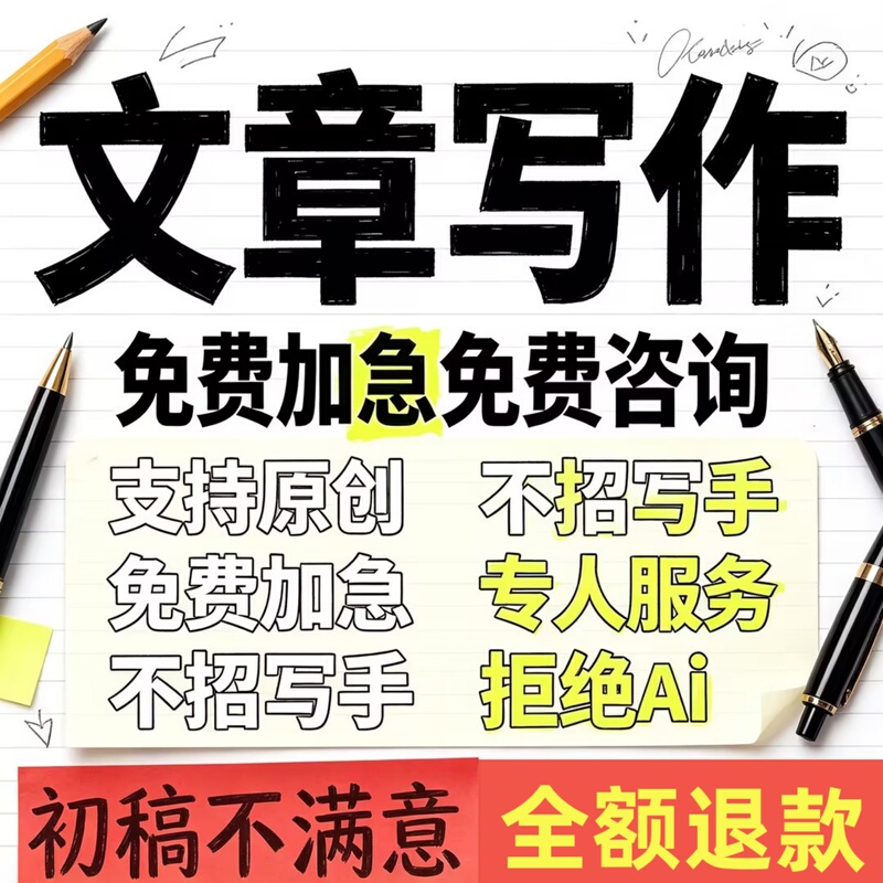 Ghostwriting, Article Writing, Essay Writing, Editing, Planning, Script Writing, Review of Readings, Report Writing, Speech Writing, Debate Writing, Editing Services