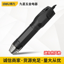 Powerful tools mini hot air gun adjustable temperature drying gun packaging shrink film mobile phone repair small car film tool