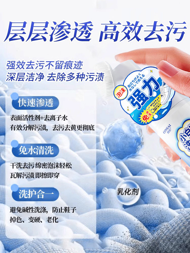 [Instant Whitening]White Shoe Cleaner, Shoe Cleaning Magic, Stain Removal, Whitening, De-Yellowing, No-Wash Deep Cleaning Agent