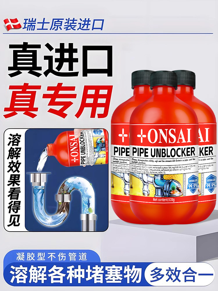 Swiss Imported Pipe Cleaner Powerfully Dissolves Oil Stains, Kitchen, Toilet, and Drain Blockages, a Magic Tool for Unclogging Drains