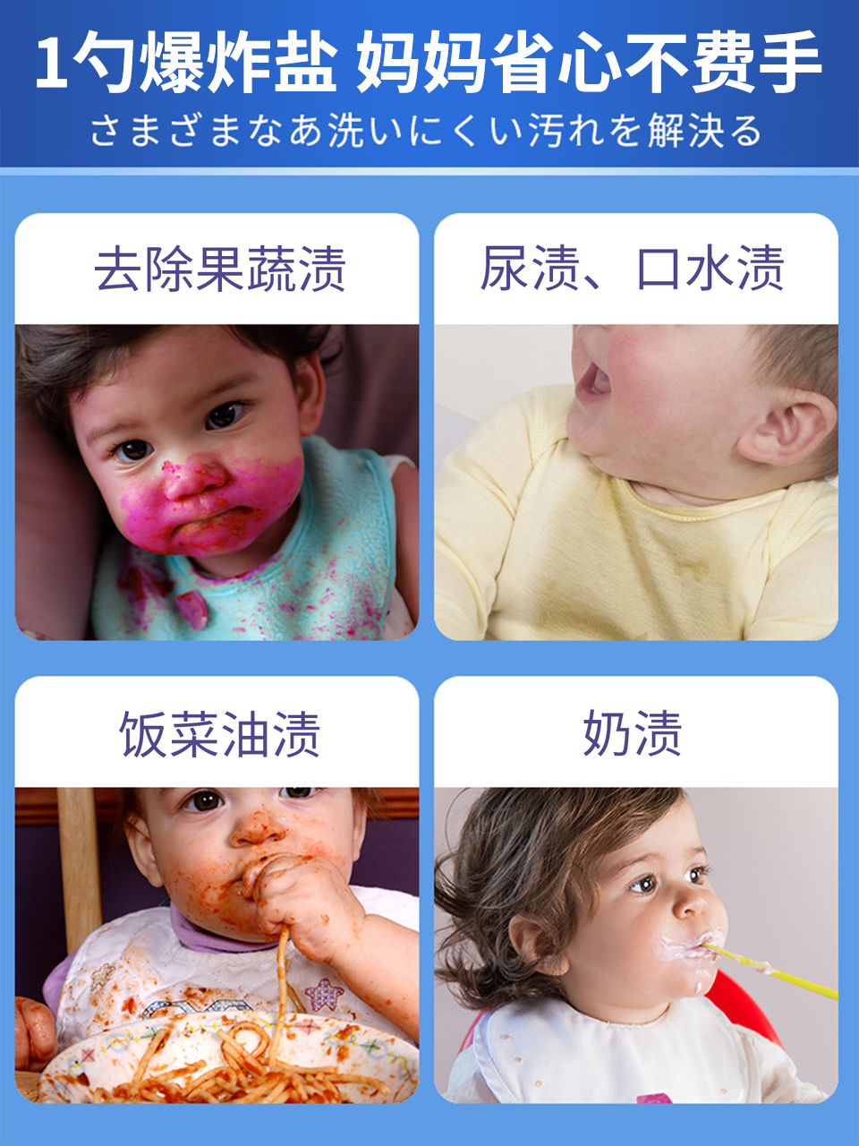 Explosive Salt Laundry Stain Remover, Strong Stain Removal, Whitening, Baby Clothes Bleaching, Stain Removal Magic Tool, Official Genuine Product