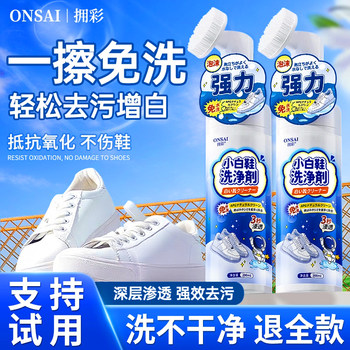 Powerful White Shoe Cleaner, No-Wash Shoe Cleaning Magic Tool, Removes Yellowing, Whitens and Removes Stains, Special Cleaning Agent