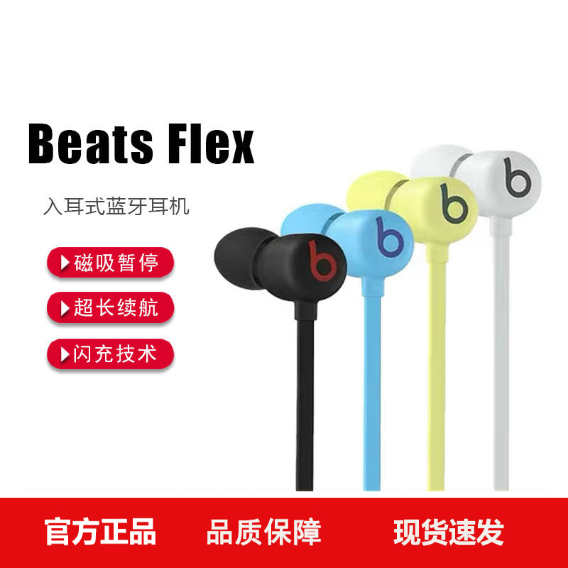 Beats Flex Wireless In-Ear Bluetooth Headphones Sports Neckband Style Apple Earphones Flex Original Genuine Product