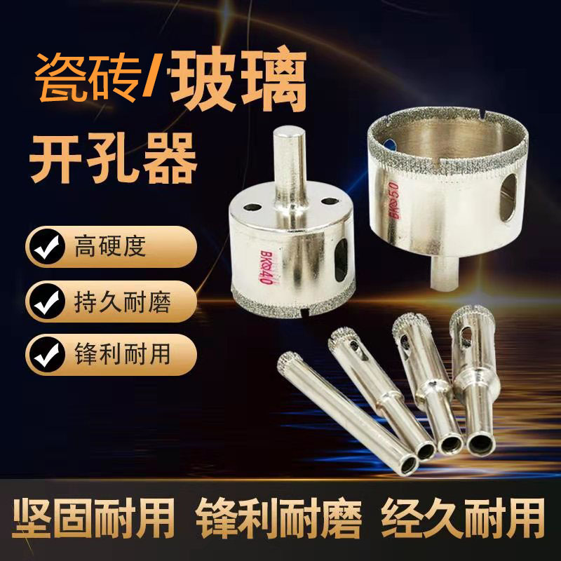 Glass hole opener electroplating tile opening emery glass hole opener tile hole taker glass drill