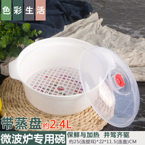 Microwave oven special bowl plastic baking pan Wallace heatable lunch box fresh-keeping set instant noodles with lid microwave bowl