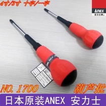 One-word ANEX screwdriver with screwdriver magnetic cross screwdriver Anli super-hard plum blossom screwdriver unmodified