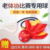 Competition-specific Teddy Wuji fitness ball Tai Chi handball middle-aged and elderly square dance swing ball silicone rope set single ball