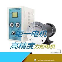(Rewinding motor) Torque motor Power-saving torque motor 220V rare earth locked-rotor motor Rewinding motor