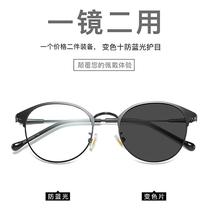 New style plain style round frame frames for women metal full-frame eyebrow myopia frames for men simple color changing anti-blue light glasses