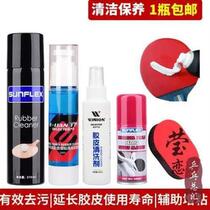 Yinglian Sunshine Table Tennis Racket Cleaning Agent Maintenance Liquid Cleaning Care Set Table Tennis Rubber Thickening Foam Type