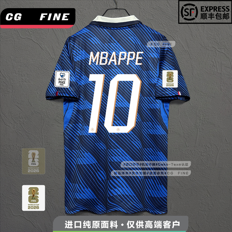 26 France National Team Jersey Number 10 Mbappe Player Fan Version Football Uniform Griezmann Dembélé Jersey
