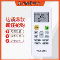 Original PHLGCO air conditioner remote control KFRd-35GW S350 has the same appearance and can use the ECO button