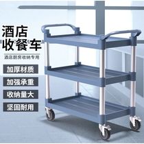 Hotel dining cart bowl collection commercial three-layer trolley food delivery cart mobile hotel plastic serving cart restaurant