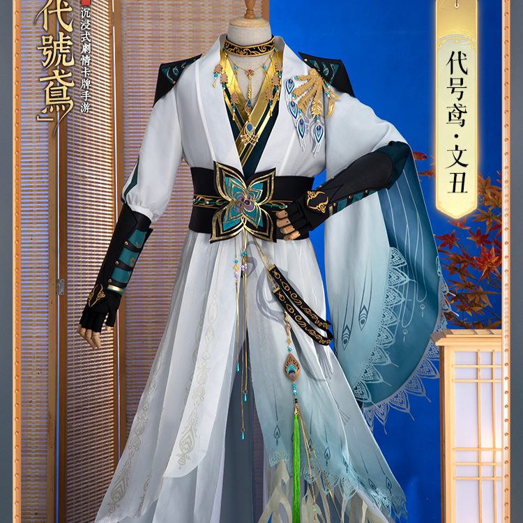 代号鸢文丑cos服|穿进游戏里的古风浪漫_Cosplay男装_淘宝游戏网 代号鸢文丑cos服|穿进游戏里的古风浪漫_Cosplay男装_淘宝游戏网