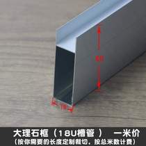 Cabinet card slot aluminum alloy aluminum alloy slot stove column quartz stone marble column door column 18U