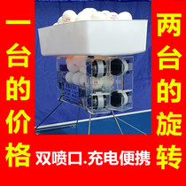 Xunlei double-headed four-wheel charging portable table tennis server professional double-port server can be used at home for high school entrance examination training