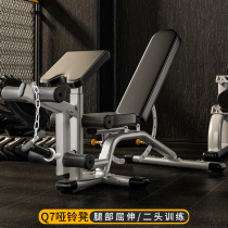 Decathlon professional dumbbell bench commercial bench press bench bird supine bench training bench fitness bench home fitness chair