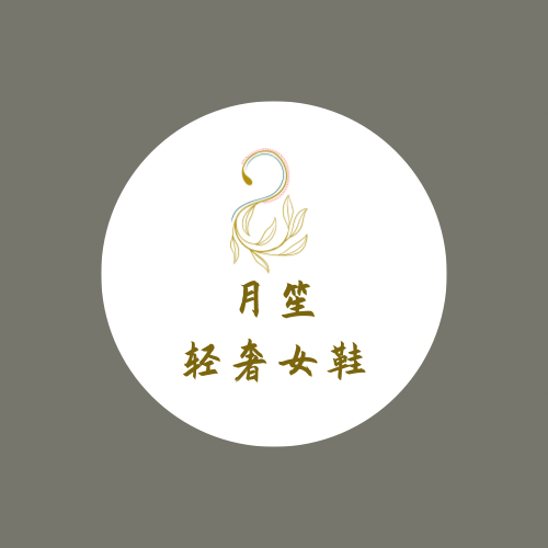月笙轻奢女鞋